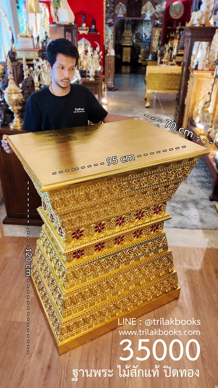 ฐานพระไม้สัก-ปิดทอง-นาฬิกาทราย-35000